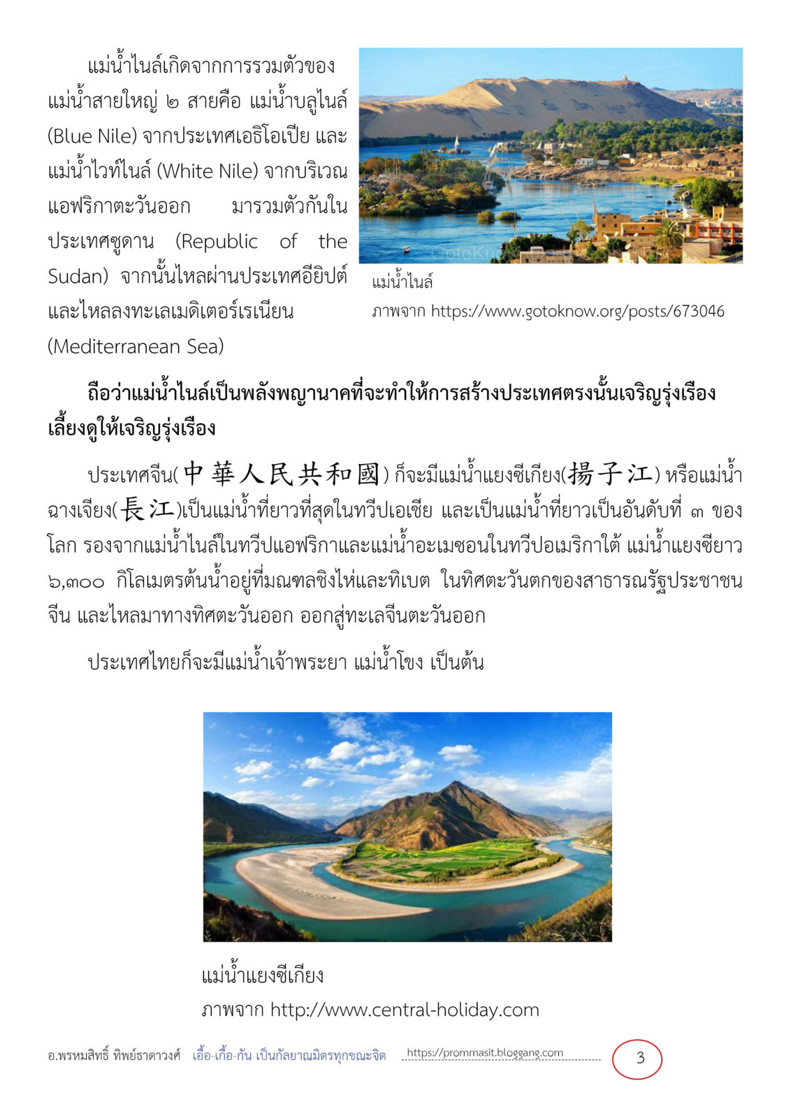 พญานาค คืออะไร3.jpg