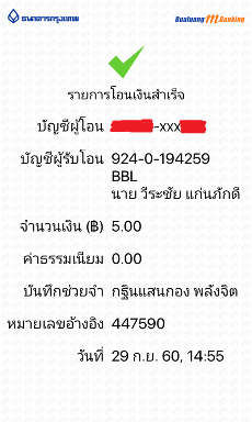 ร่วมบุญทอดกฐินกับโครงการกฐินแสนกอง ปีที่ 12 พ.ศ. 2560.png