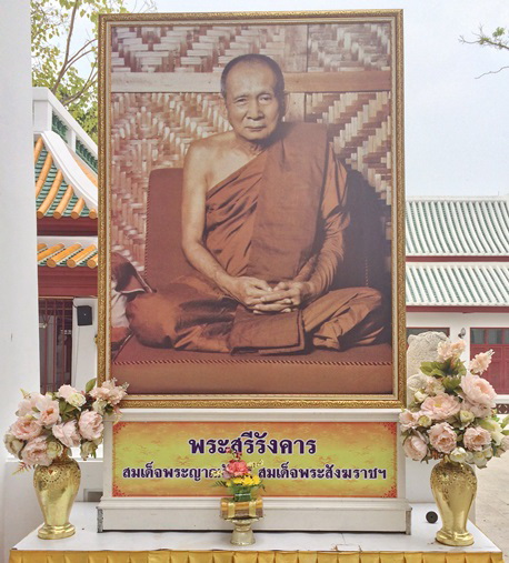 1สมเด็จพระงฆราชเจ้า (22).JPG