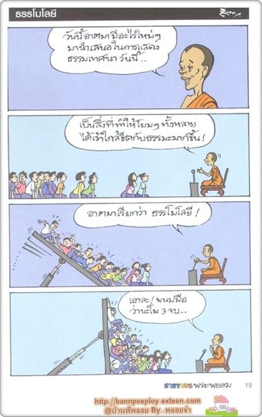 CloseToDhamma.jpg